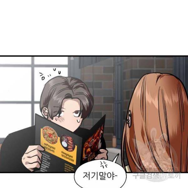 이두나! 137화 35