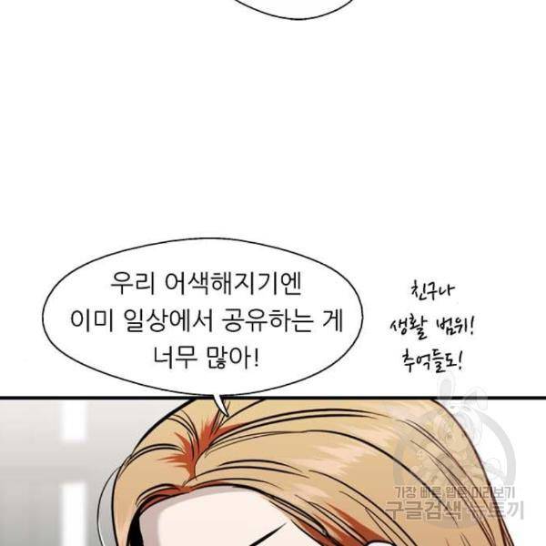 이두나! 137화 36