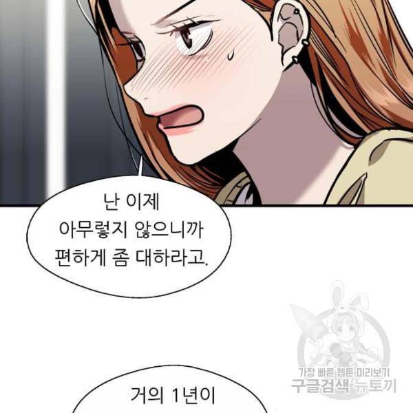 이두나! 137화 37
