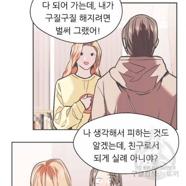 이두나! 137화 38
