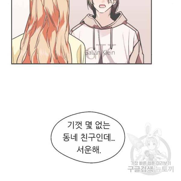 이두나! 137화 39