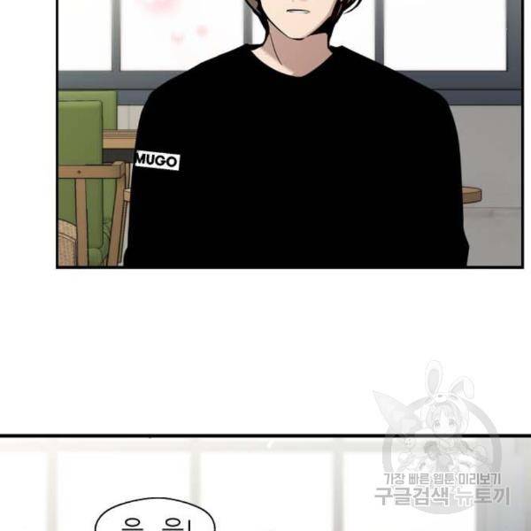 이두나! 137화 42