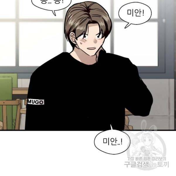 이두나! 137화 43