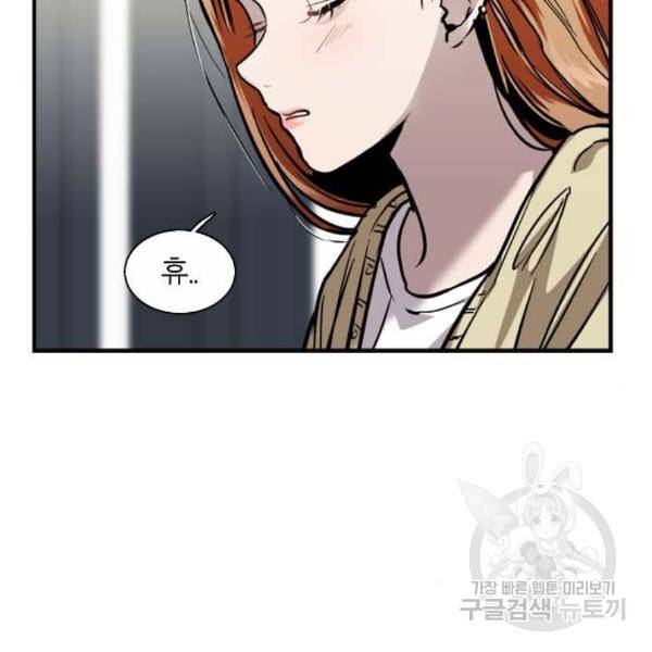 이두나! 137화 45
