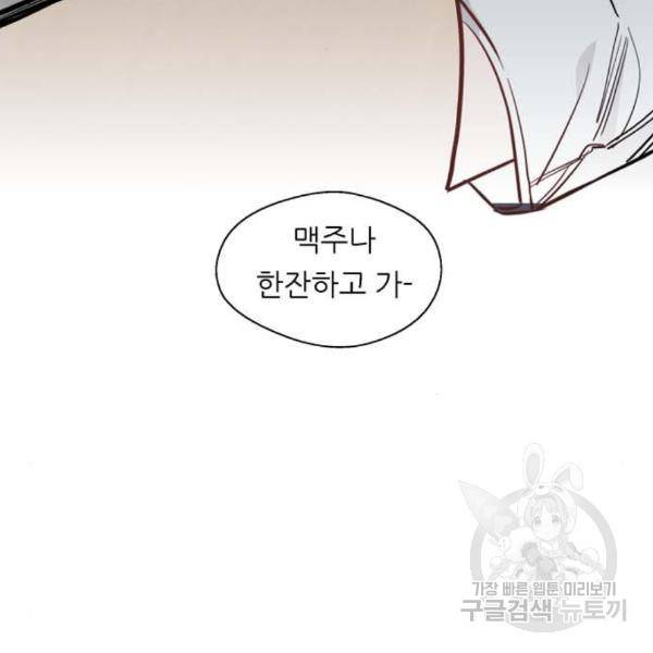 이두나! 137화 47