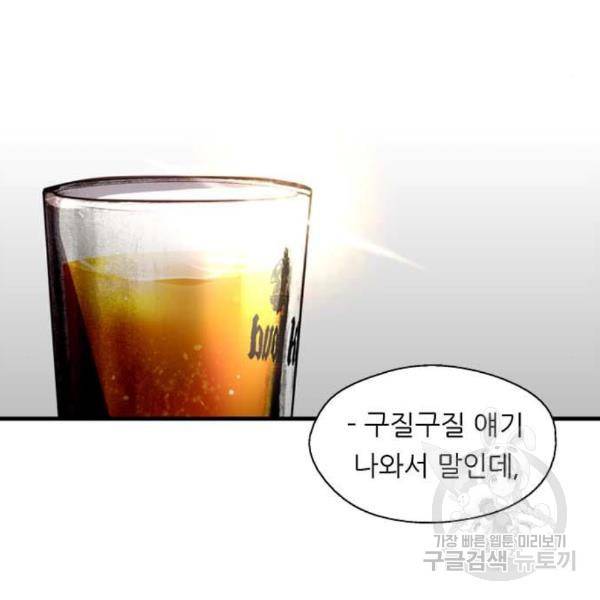이두나! 137화 49