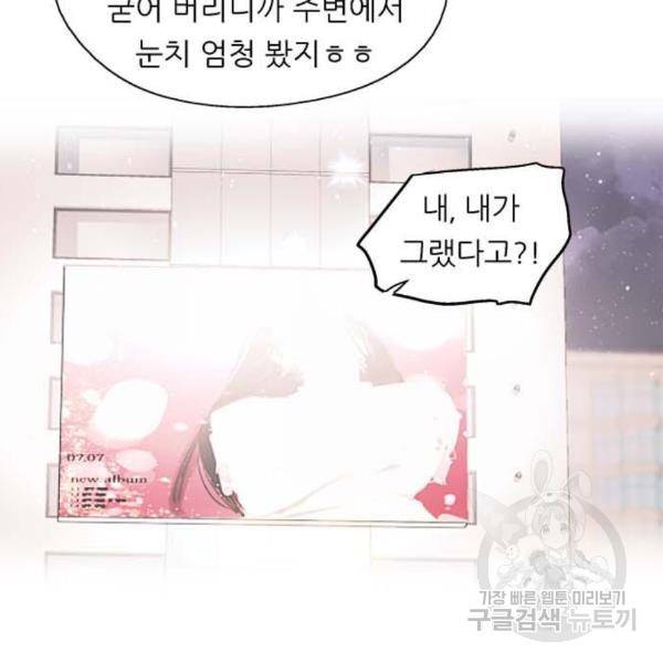 이두나! 137화 52