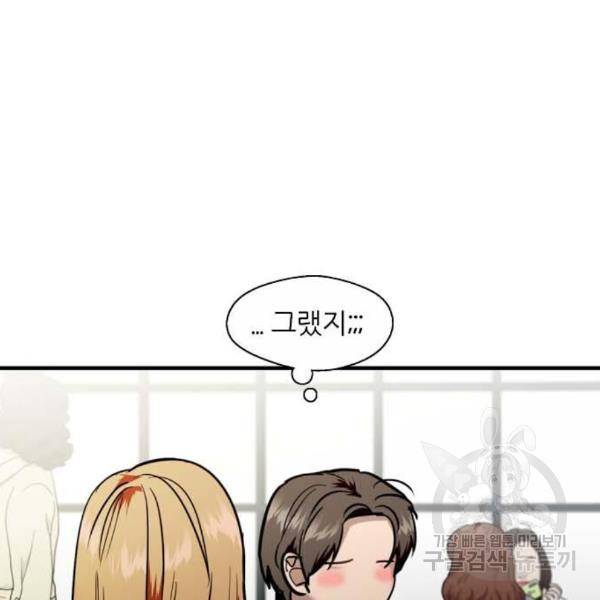 이두나! 137화 53