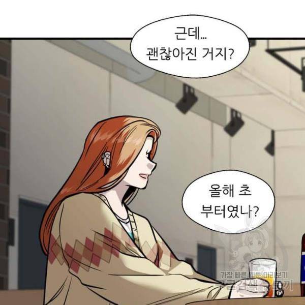 이두나! 137화 56