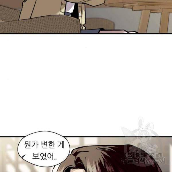이두나! 137화 57