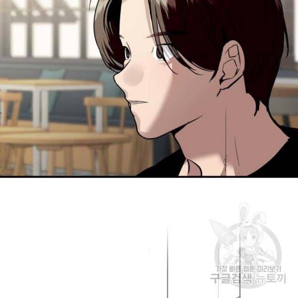 이두나! 137화 58