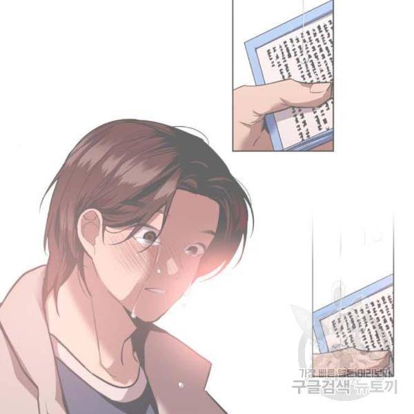 이두나! 137화 59