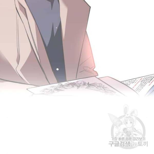 이두나! 137화 60