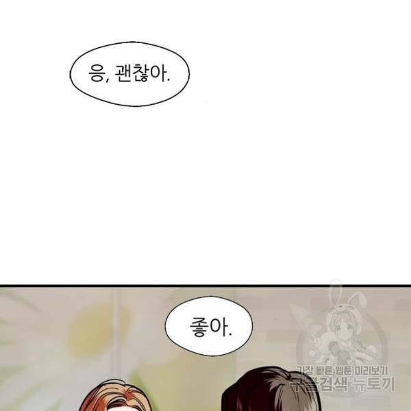 이두나! 137화 62