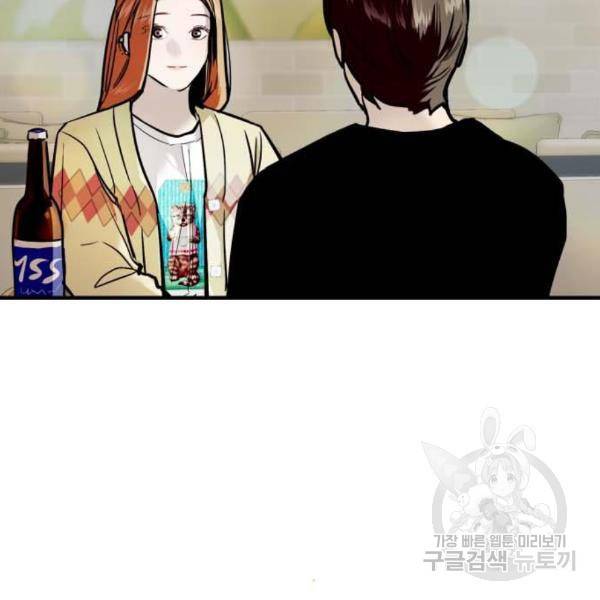 이두나! 137화 63