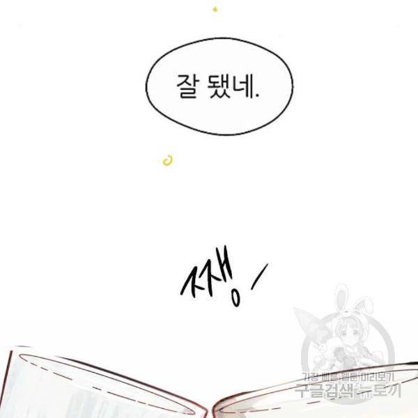 이두나! 137화 64