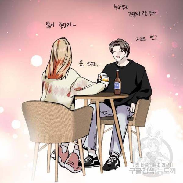 이두나! 137화 66