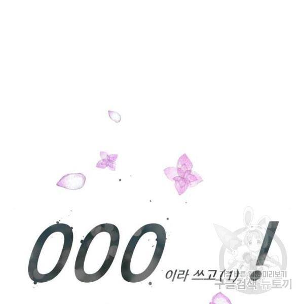 이두나! 137화 68
