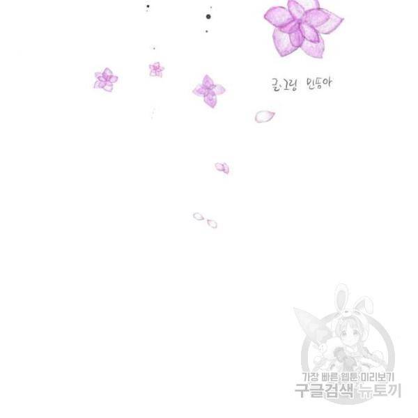 이두나! 137화 69