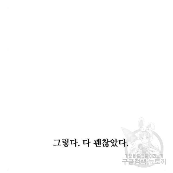 이두나! 137화 70