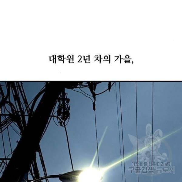 이두나! 137화 71