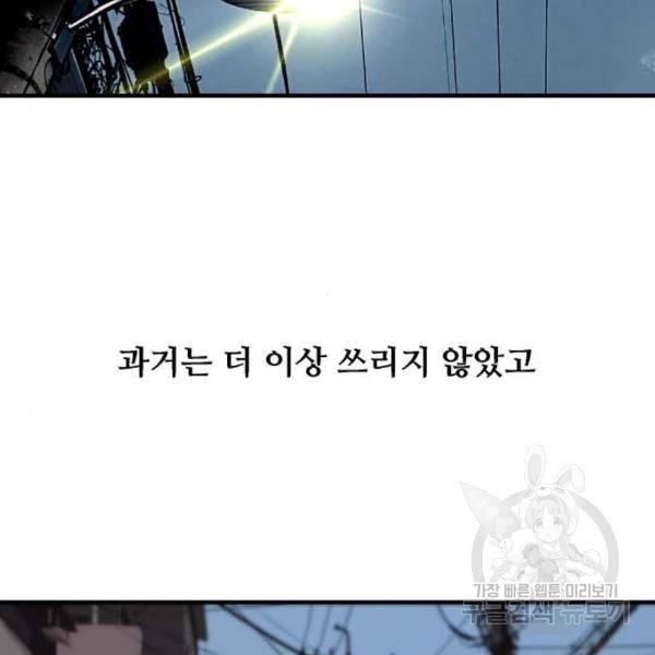 이두나! 137화 72