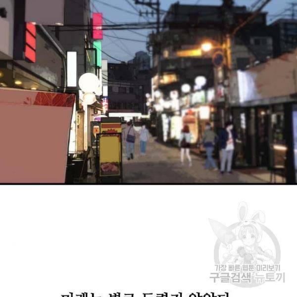 이두나! 137화 73