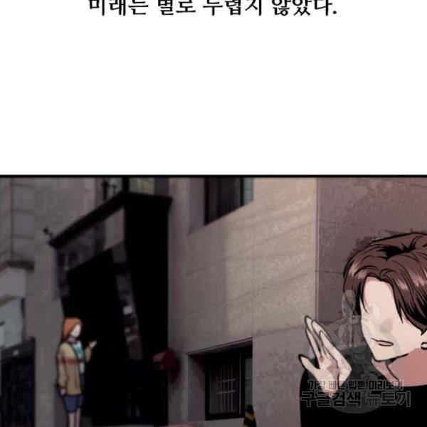 이두나! 137화 74