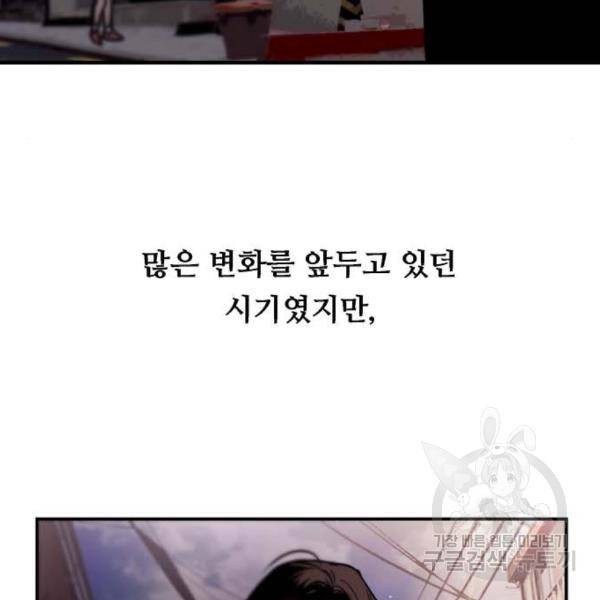 이두나! 137화 75
