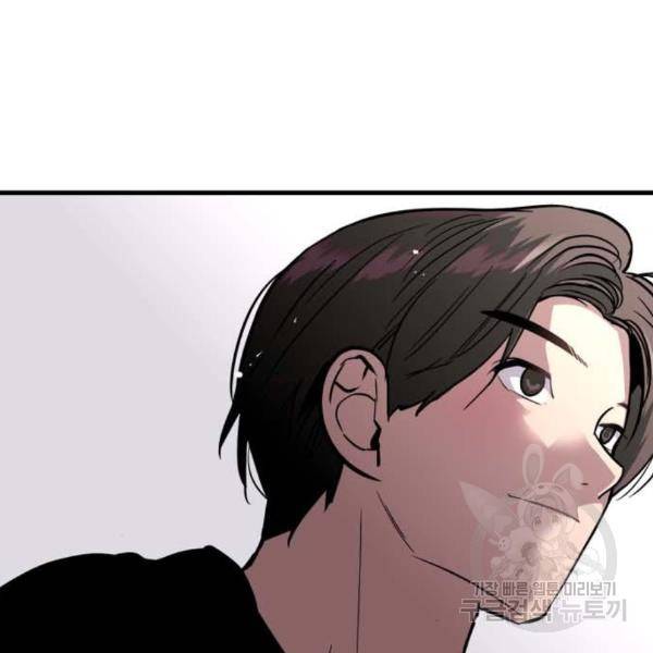 이두나! 137화 77