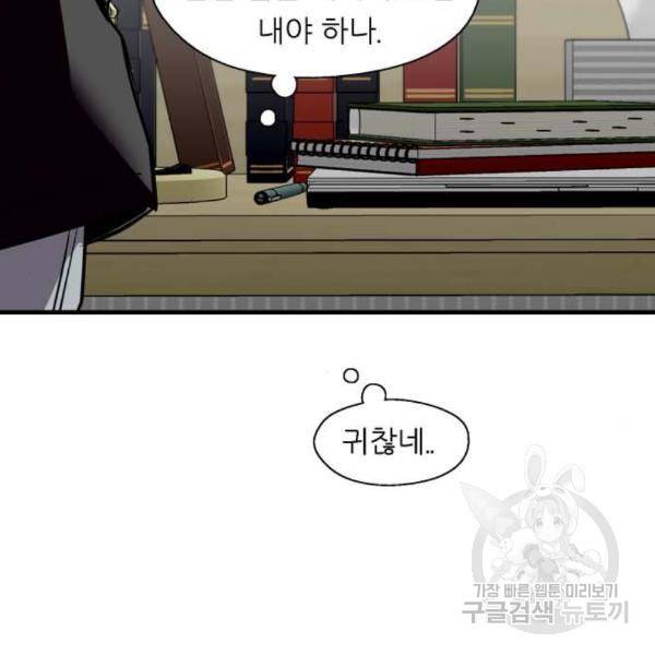 이두나! 137화 80