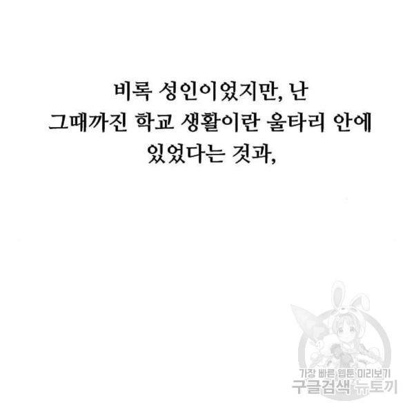 이두나! 137화 81