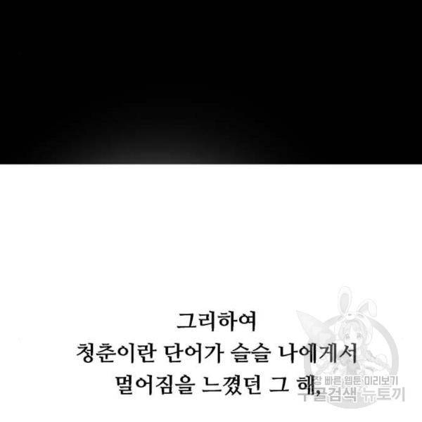 이두나! 137화 83