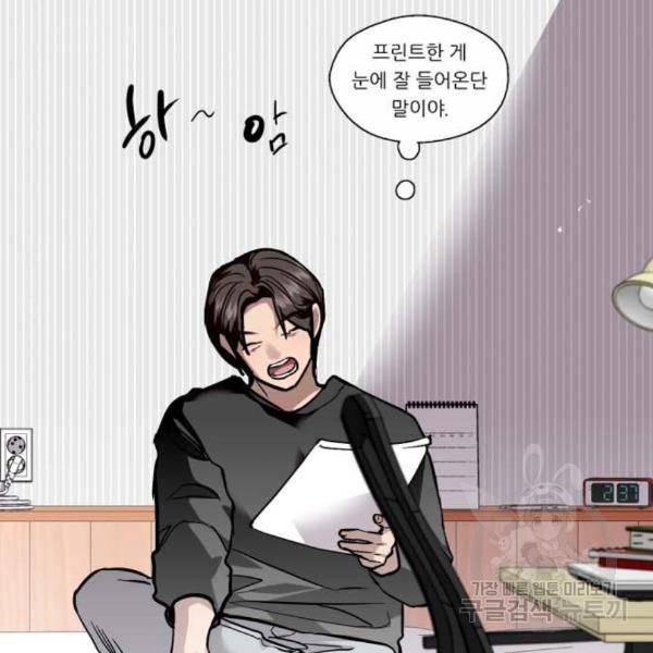이두나! 137화 85