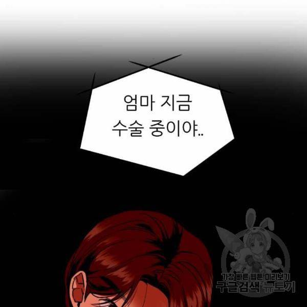 이두나! 137화 89