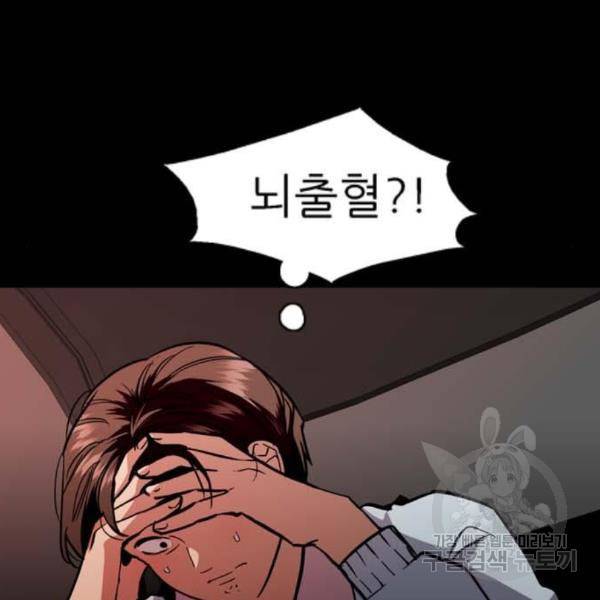 이두나! 137화 94