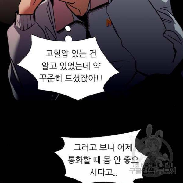 이두나! 137화 95