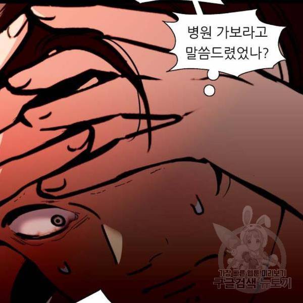 이두나! 137화 96