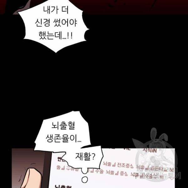 이두나! 137화 97