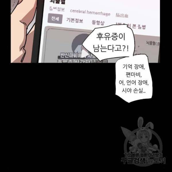 이두나! 137화 98