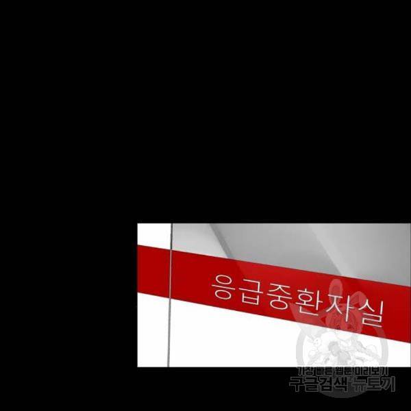 이두나! 137화 101