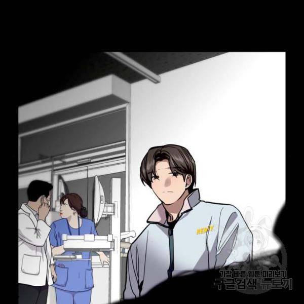 이두나! 137화 102