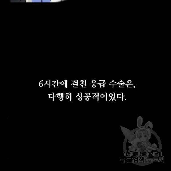 이두나! 137화 103