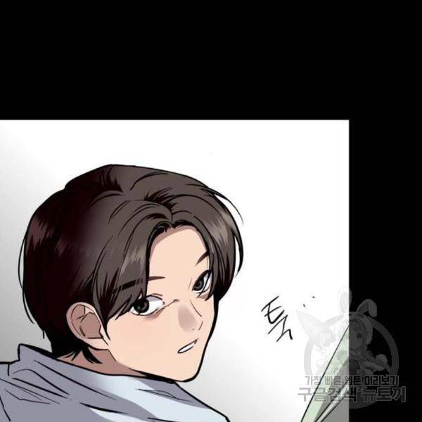 이두나! 137화 104