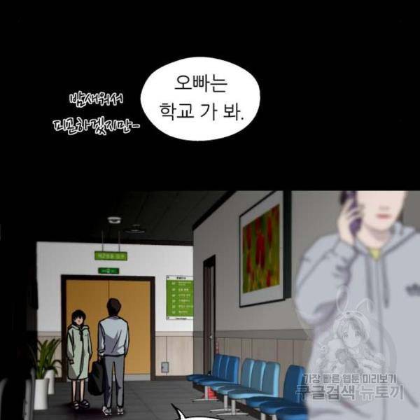 이두나! 137화 106