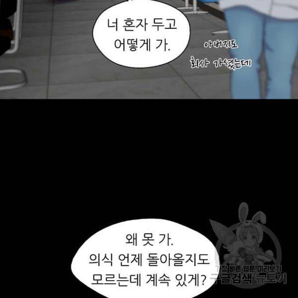 이두나! 137화 107