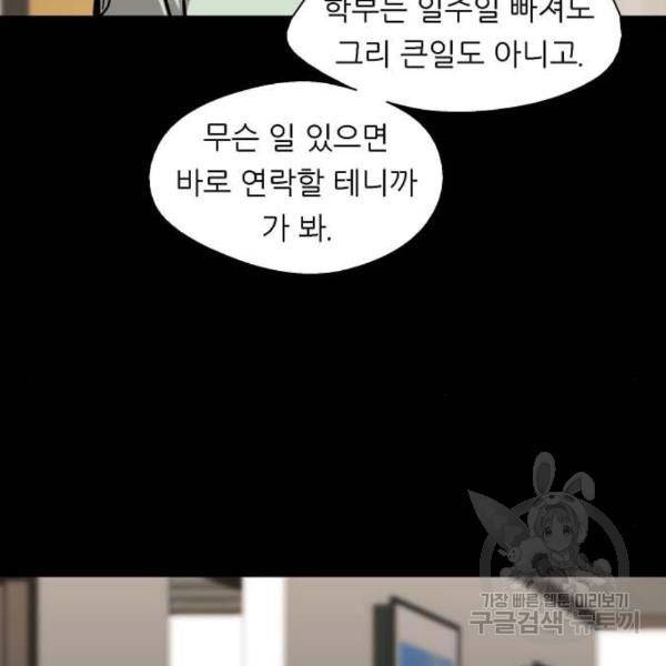 이두나! 137화 109