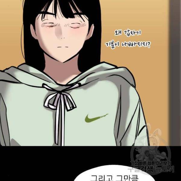 이두나! 137화 112