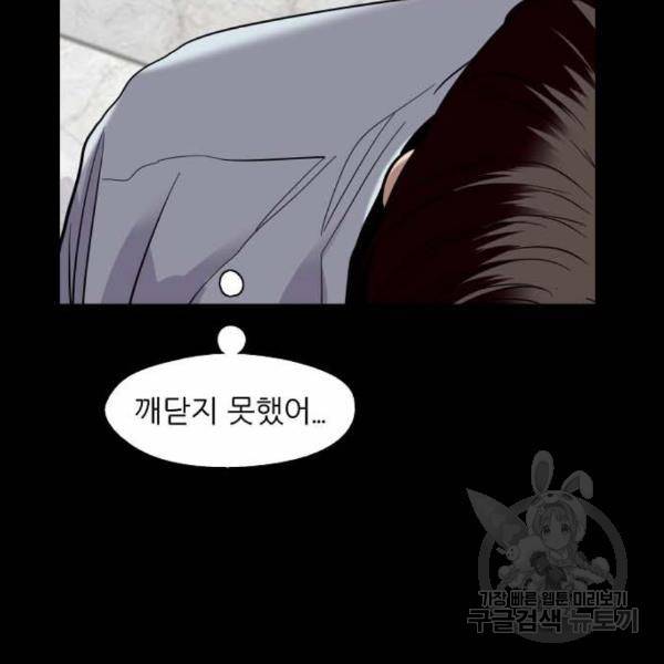 이두나! 137화 114