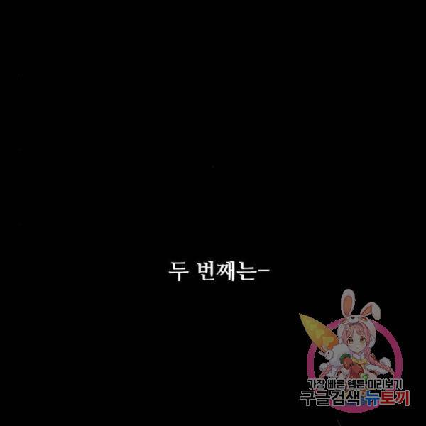 이두나! 137화 118